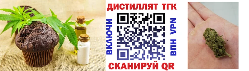 Еда ТГК марихуана  Купить где  Правдинск 
