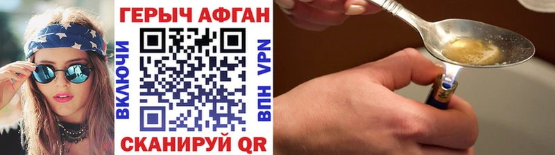 ГЕРОИН герыч  Купить  Правдинск 