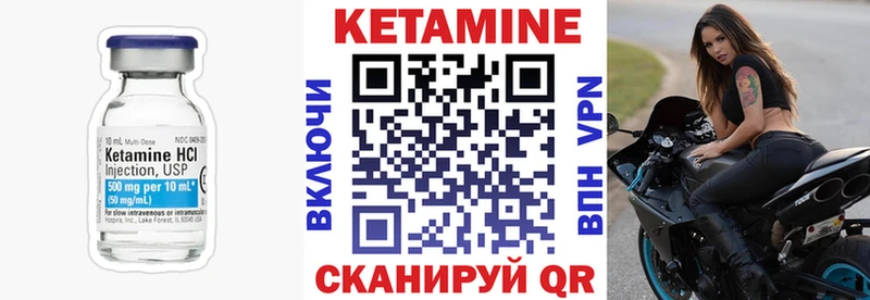 КЕТАМИН VHQ  Купить где  Правдинск 