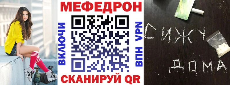 Купить закладки  Правдинск  МЕФ VHQ 